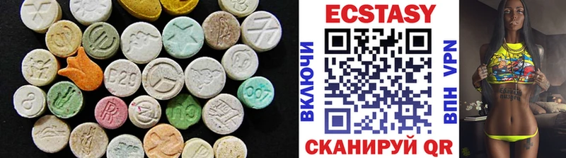 ЭКСТАЗИ диски  Купить закладки  Южноуральск 