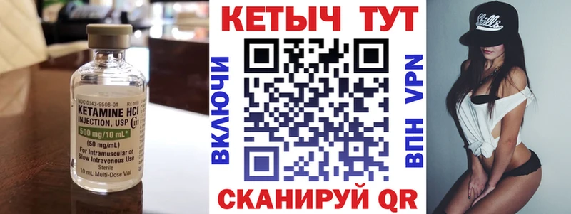 Кетамин ketamine  Купить где  Южноуральск 