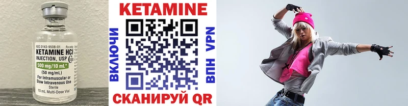 КЕТАМИН ketamine Южноуральск