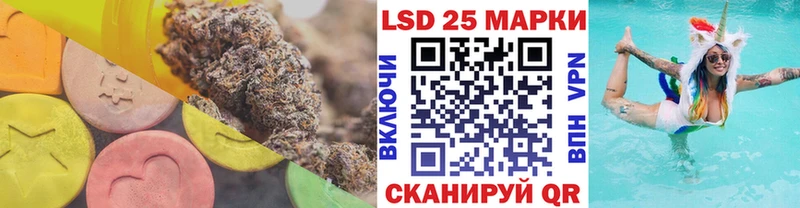 Лсд 25 экстази кислота  Купить закладки  Южноуральск 