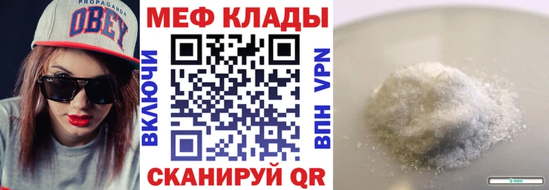 Мефедрон 4 MMC  Купить  Южноуральск 