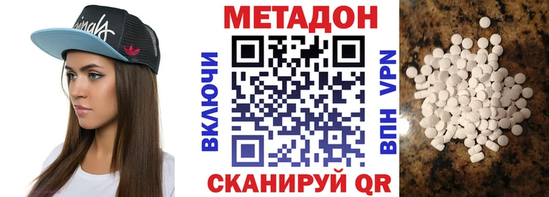 Купить  Южноуральск  МЕТАДОН VHQ 