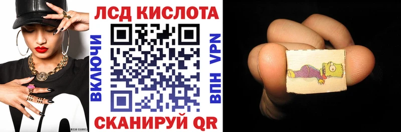 Марки 25I-NBOMe 1,8мг  Купить  Южноуральск 